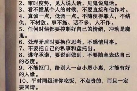 如何识别拥有“老板命格”的命运特征与成功之道