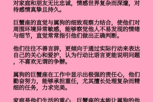 属猪巨蟹座的命格解析：情感深邃，内外兼修的人生旅程