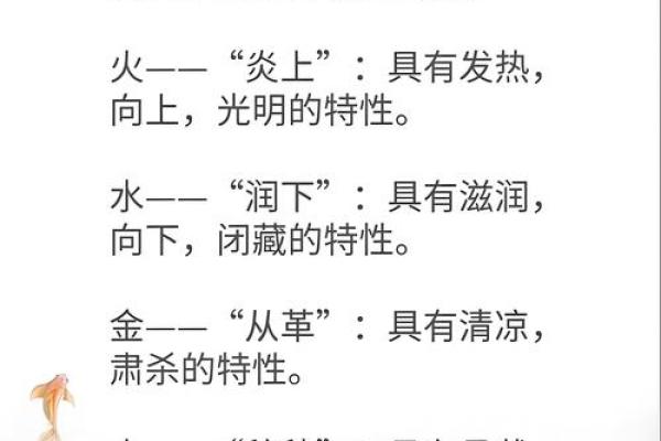 如何用五行理论理解水生木命的奥秘与生活智慧