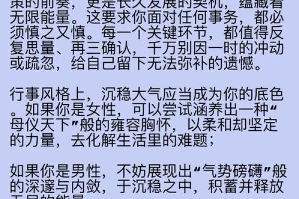女人真童子命的表现与影响—探寻女性命理的奥秘