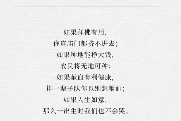 弃命换命：深掘生活中的勇气与选择