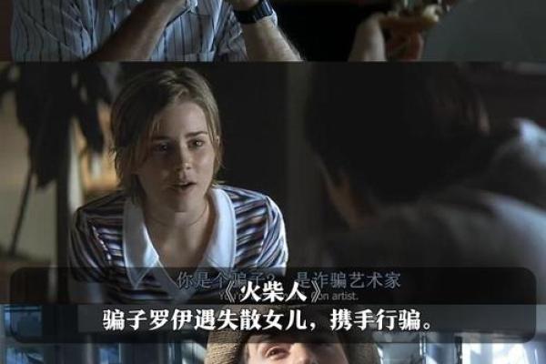 弃命换命：深掘生活中的勇气与选择