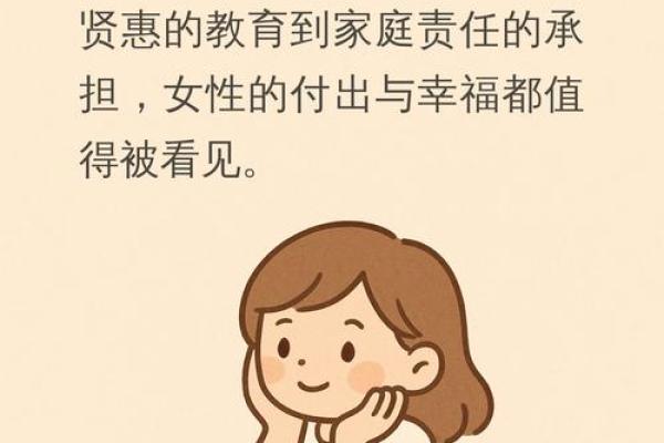 三月出生女性的命理解析：独特魅力与潜在力量