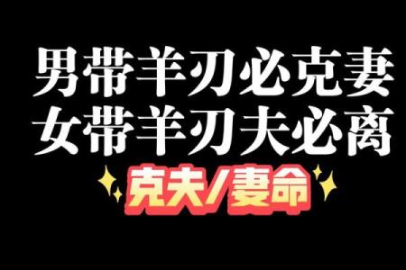 揭开女命食伤旺克夫之谜：缘何如此影响婚姻？