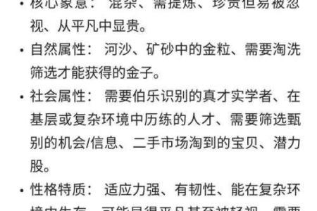 根据出生年份解析五行属性与命运之关系