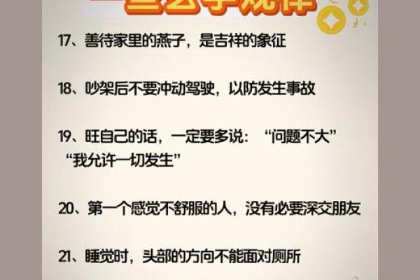 解析女命：东四命的魅力与奥秘