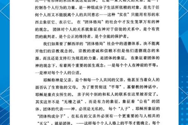 七月初五：解读命理与人生哲学的交织之道