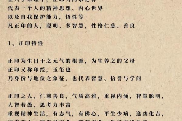 哪些八字特征让你成为富翁命格的潜力股？