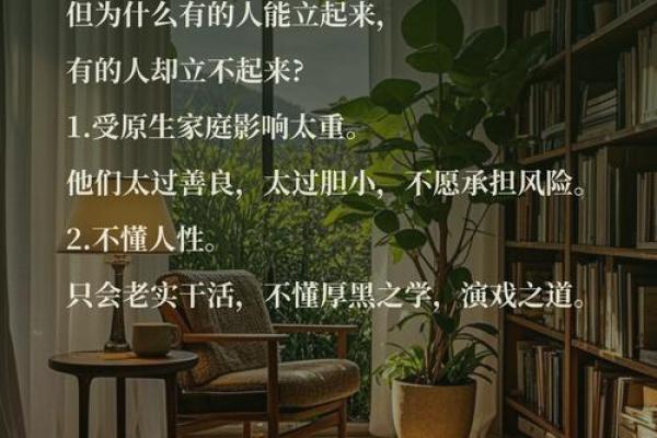 命理解析：克土命如何应对人生挑战与机遇