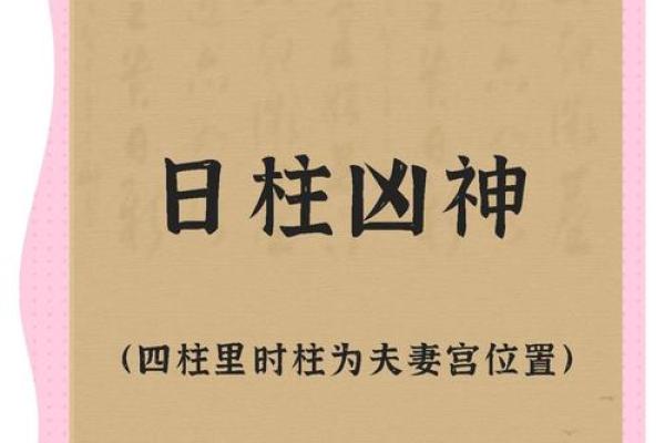 解密日柱：怎样选择适合学命理师的日柱？