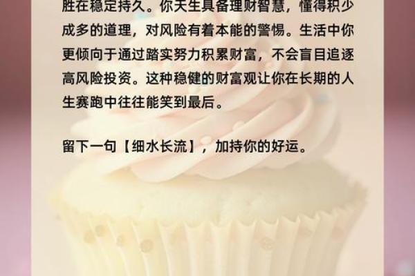 揭秘命运与金命之缘，如何合财致富的秘密！