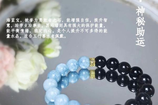 三岁男童木命辟邪物品选择指南：助他平安成长！