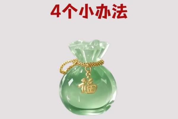 泉中水命的旺财秘诀：佩戴什么才能聚财？
