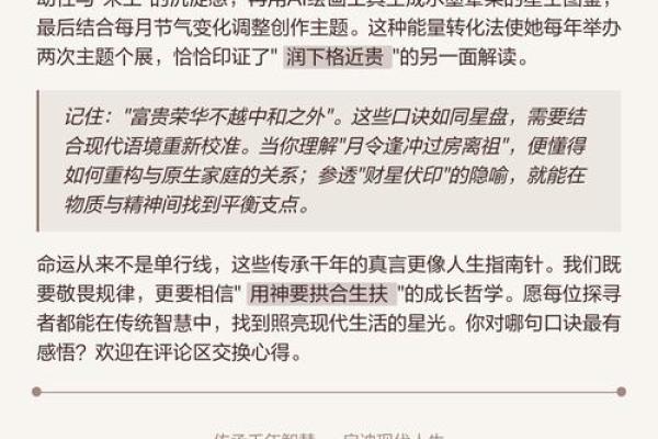 女子命理解读：一官独透的深刻含义与生活启示