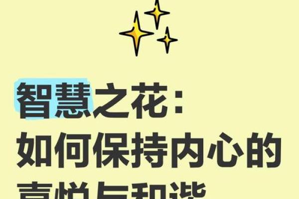 人人都是童子命：揭示内心的纯真和潜力