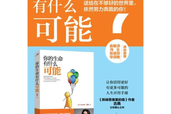 揭秘木命人不能携带的东西：让你的人生更顺畅的秘密