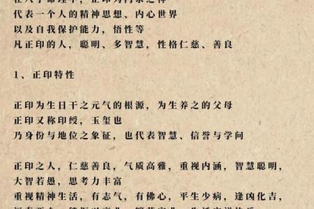 哪些八字特征让你成为富翁命格的潜力股？