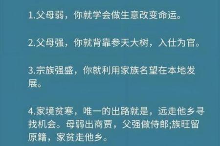 命理解析：克土命如何应对人生挑战与机遇