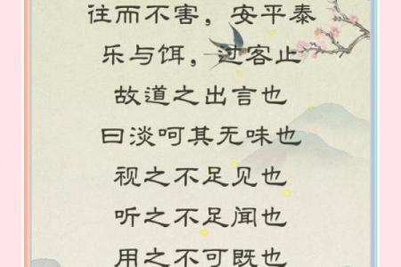 平地木命的旺盛之道：自然与自律的完美结合