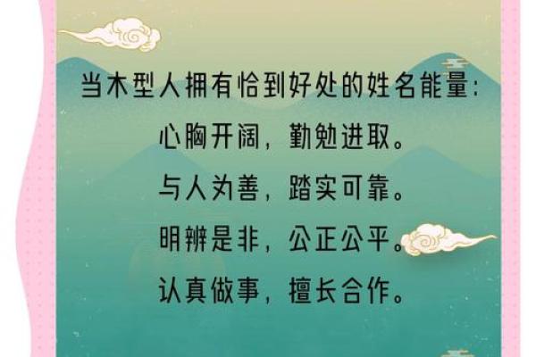 如何通过命理学找出您命格中缺失的木元素？