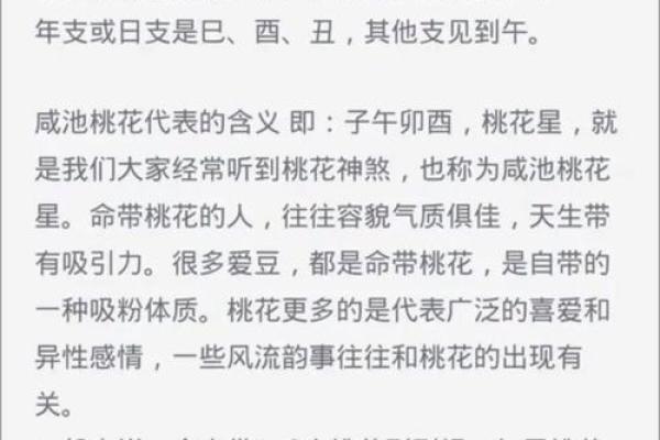 揭开命理之谜：女生命里有两虎一龙的命运解析