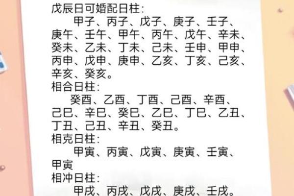 壬申日为何被视为下等命：探秘八字命理的深层寓意
