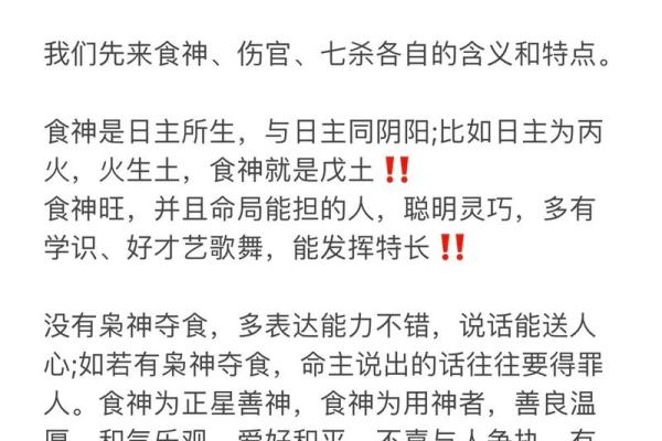 解析女命食神强的深意与人生智慧