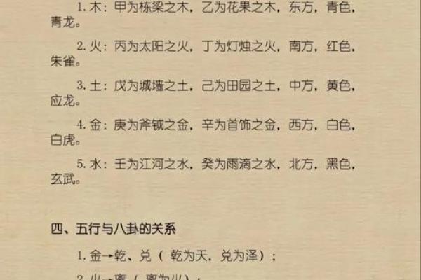 砂石金命的命理解析：与何命相生相克？