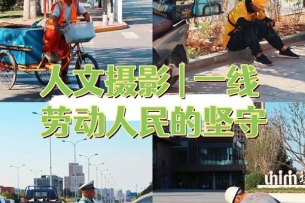 人人都有的命：探寻平凡与伟大的交汇点