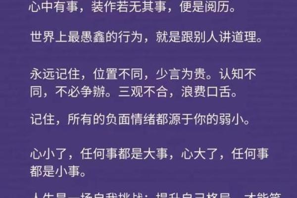 儒家视角下的命：人生的安排与自我修养的辩证关系