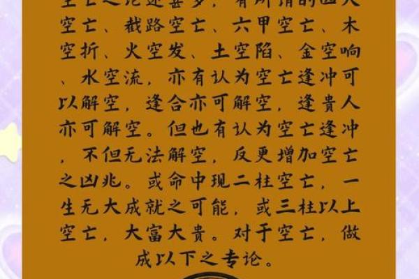 根据什么命就有什么:揭秘风水与命运的奥秘 根据什么命就有什么:揭秘风水与命运的奥秘