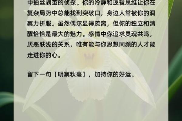 揭开命主女的神秘面纱:日主命主中的女性特质与智慧 揭开命主女的神秘面纱:日主命主中的女性特质与智慧