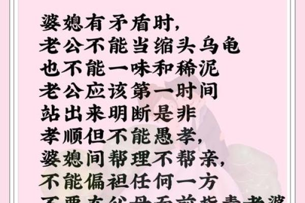 如何用命格来加强与姑姑的和谐关系