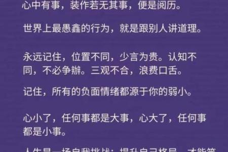 儒家视角下的命：人生的安排与自我修养的辩证关系