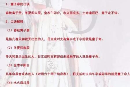 揭秘：哪些生肖童子命较多？探寻命运的奥秘