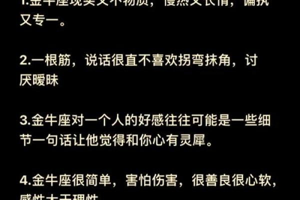 属牛九月出生的人命运解析：命理与性格的深度探讨