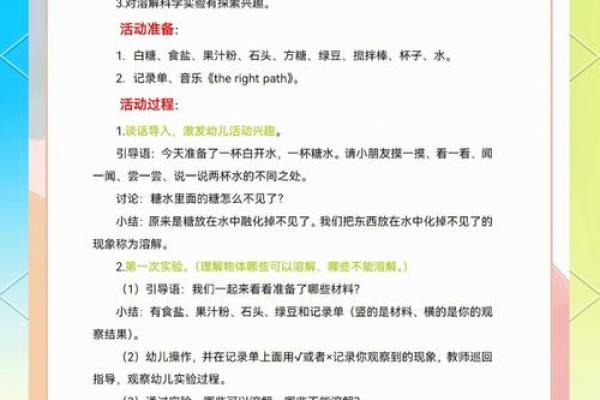 如何看水命：探寻你生命中的流动与智慧