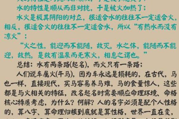 火命与水命的完美搭配:寻找到灵魂伴侣的密码 火命与水命的完美搭配:寻找到灵魂伴侣的密码