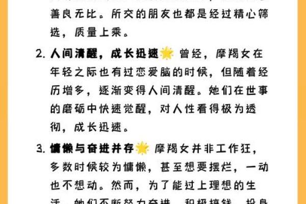 缺木女生的命格解析：探秘她们的性格与生活挑战