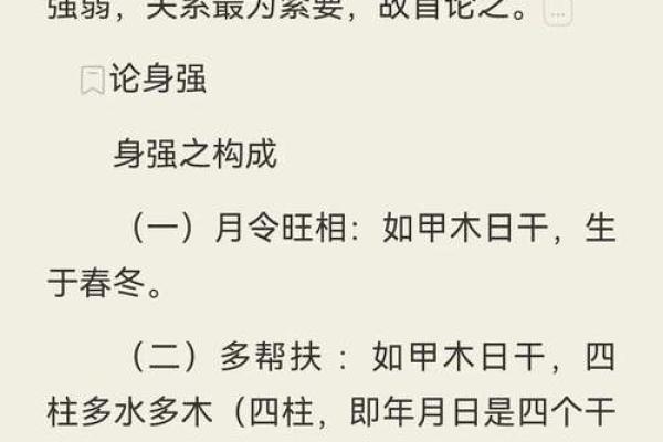 根据八字分析，如何在大城市实现命运逆转