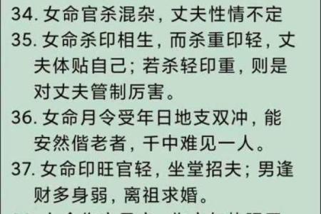 揭秘：女人头发稀少的命格与人生运势的关系
