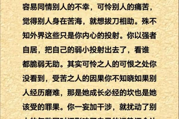 哪些命格的人容易犯小人?揭示背后的秘密! 哪些命格的人容易犯小人?揭示背后的秘密!