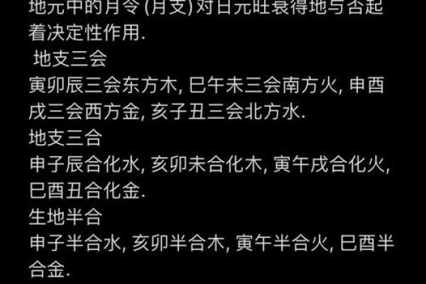 男命犯子卯无礼之刑的深层解析与应对之道