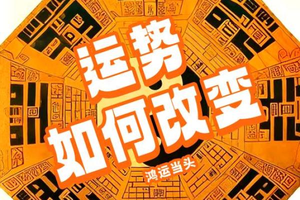 如何为女儿选择合适的命格：提升桃花运与人生运势的秘诀