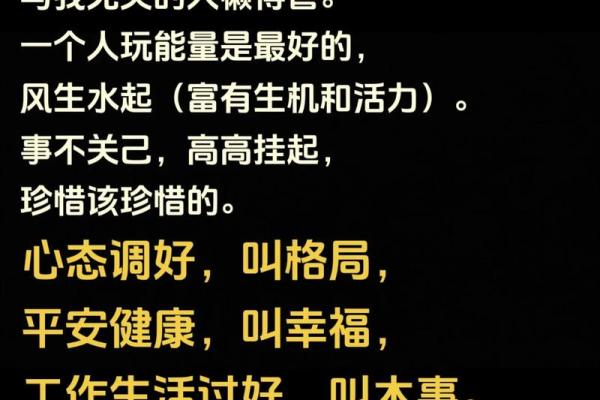 人这一生只有一条命，如何珍惜与活出精彩？