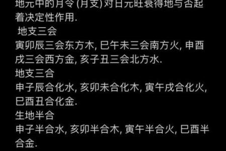 男命犯子卯无礼之刑的深层解析与应对之道