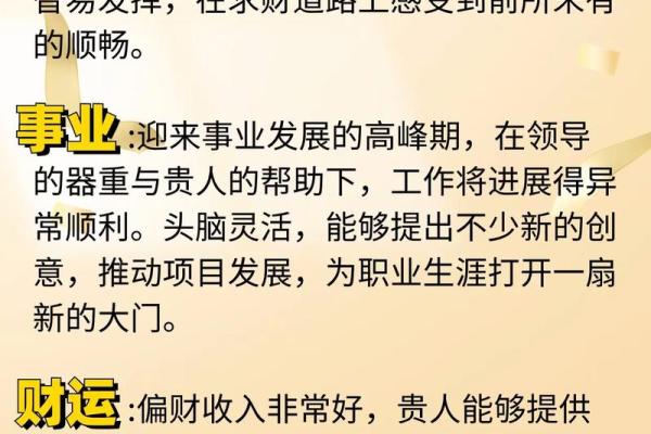 属马蛇晒日的命理解析与人生启示