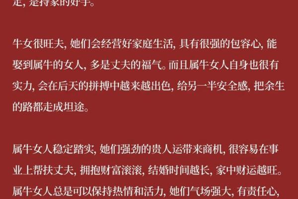 揭开石榴木命的神秘面纱：命格与人生的深刻联系