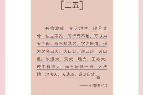 木命与火命的完美结合：探寻命理中的和谐之道