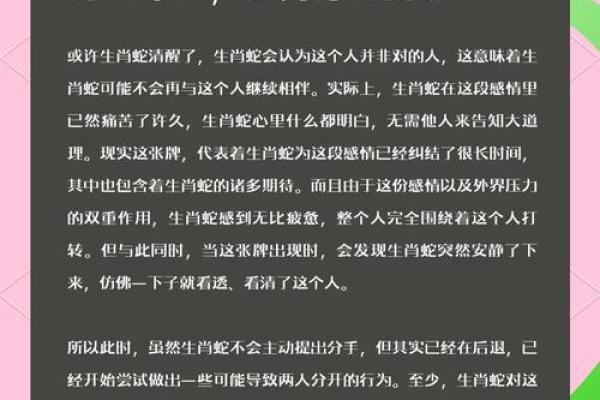揭开蛇年出生的命运之谜:揭示属蛇人的性格与运势! 揭开蛇年出生的命运之谜:揭示属蛇人的性格与运势!